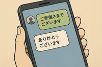 訃報の返信LINE例文｜上司さんに短文で失礼になりにくい返し方（返信不要も）