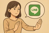 LINEを教えたくないときの断り方｜知恵袋でも多い悩みに効く例文と使い分け