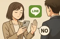LINE交換の断り方｜失礼になりにくい例文と言い換え・相手別の使い分け