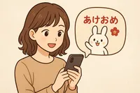久しぶりの友達に送る「あけおめ」LINE例文集｜気まずくならない書き方と選び方