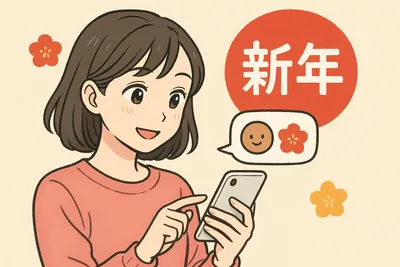 好きな人に送るあけおめLINE例文集｜脈ありにつなげる短文・相手別の使い分け